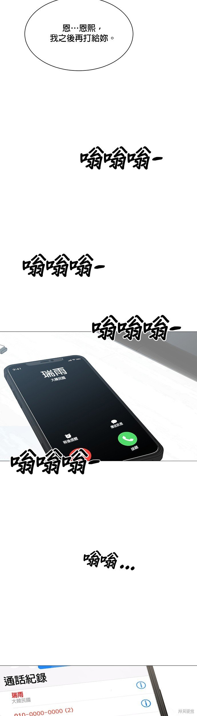 第118话
