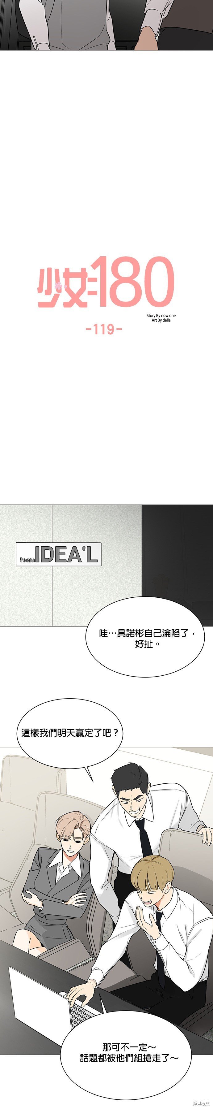 第119话