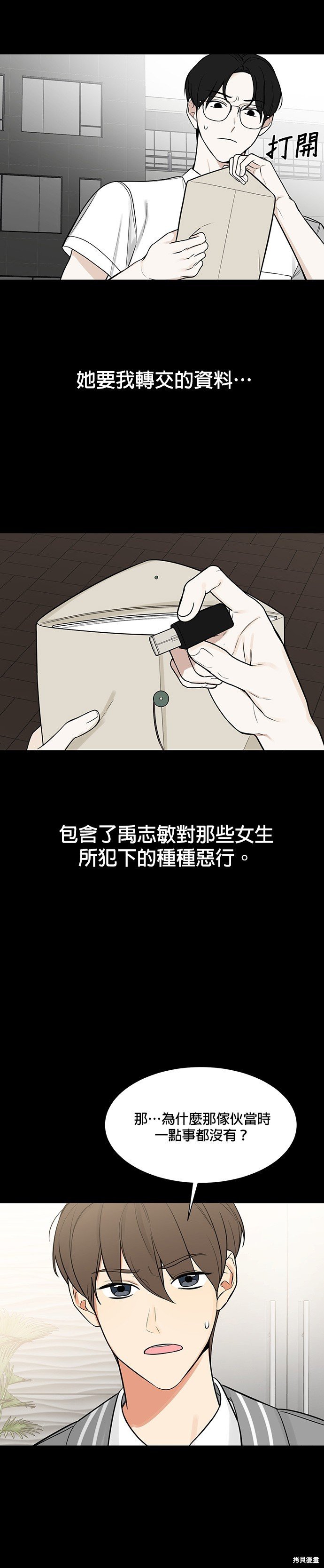 第121话