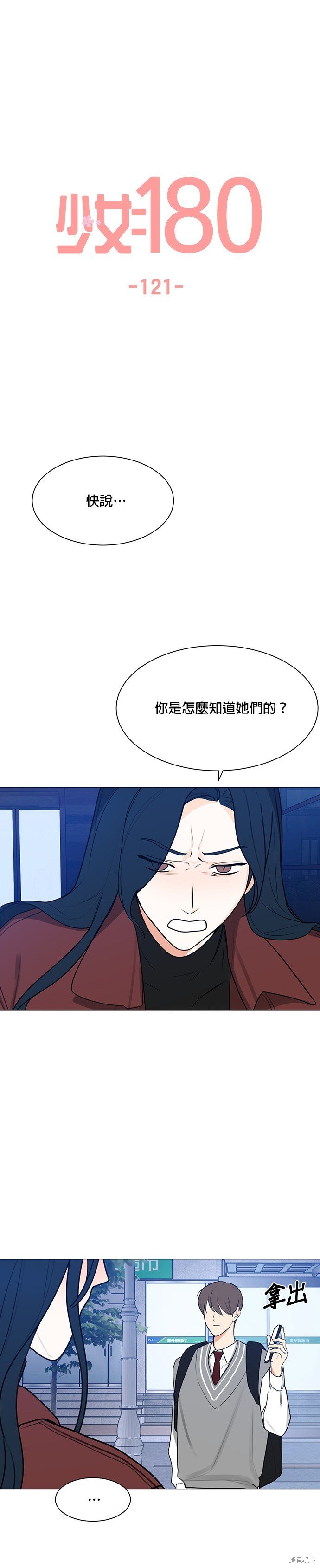 第121话