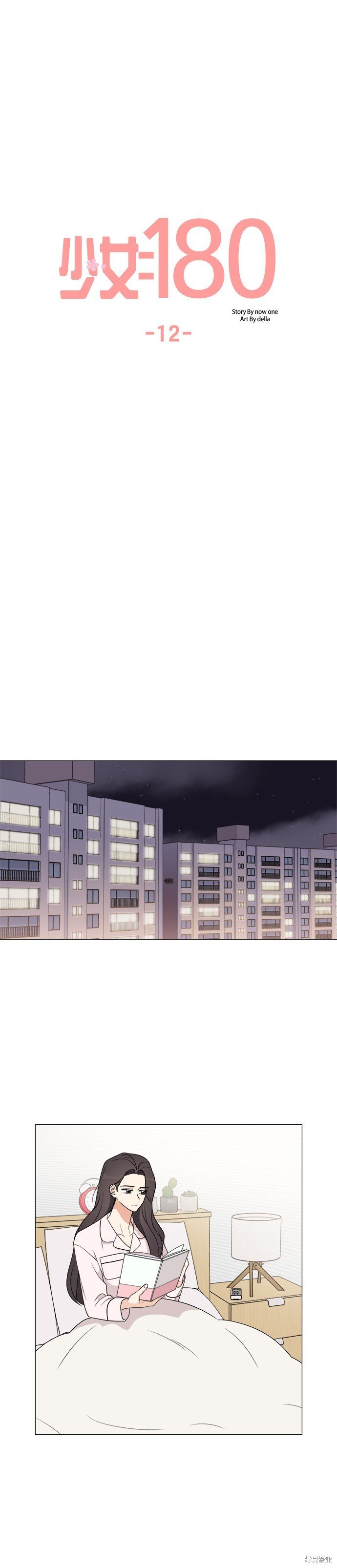 第12话