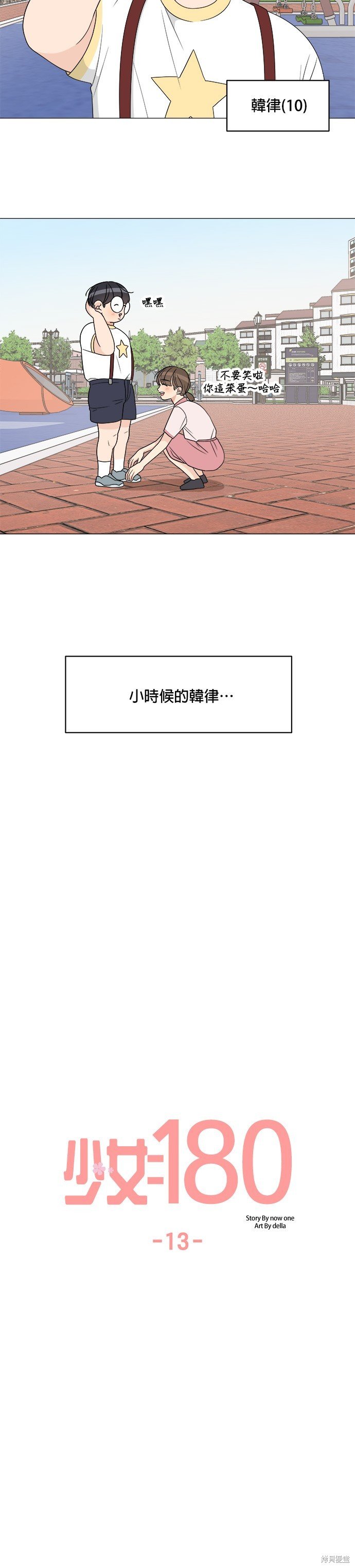 第13话