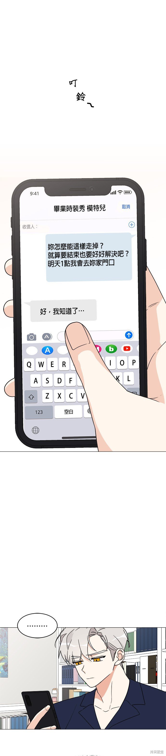 第17话