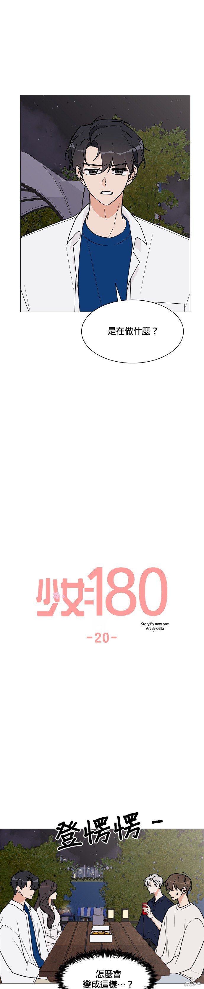 第20话