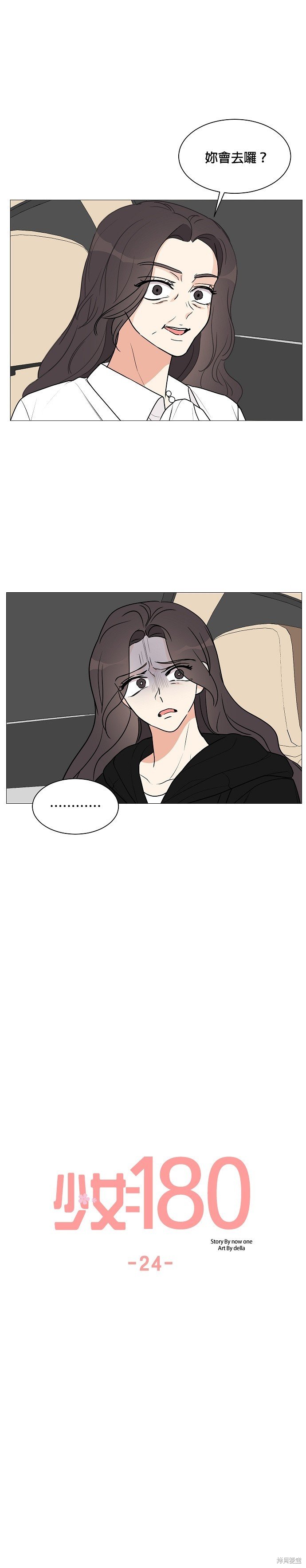 第24话
