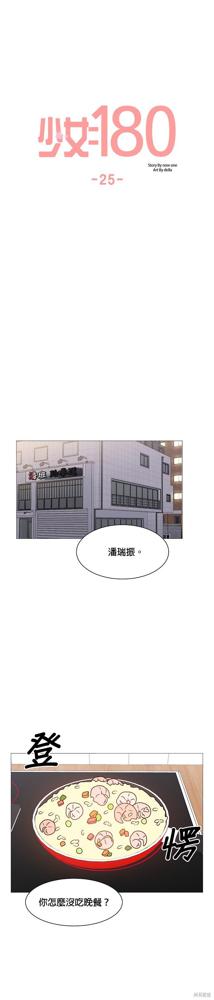 第25话