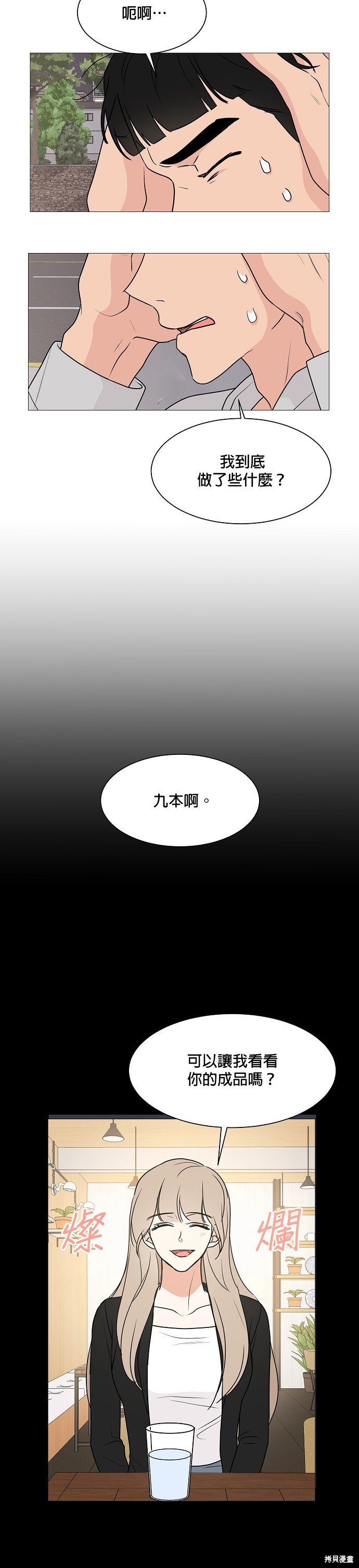 第29话