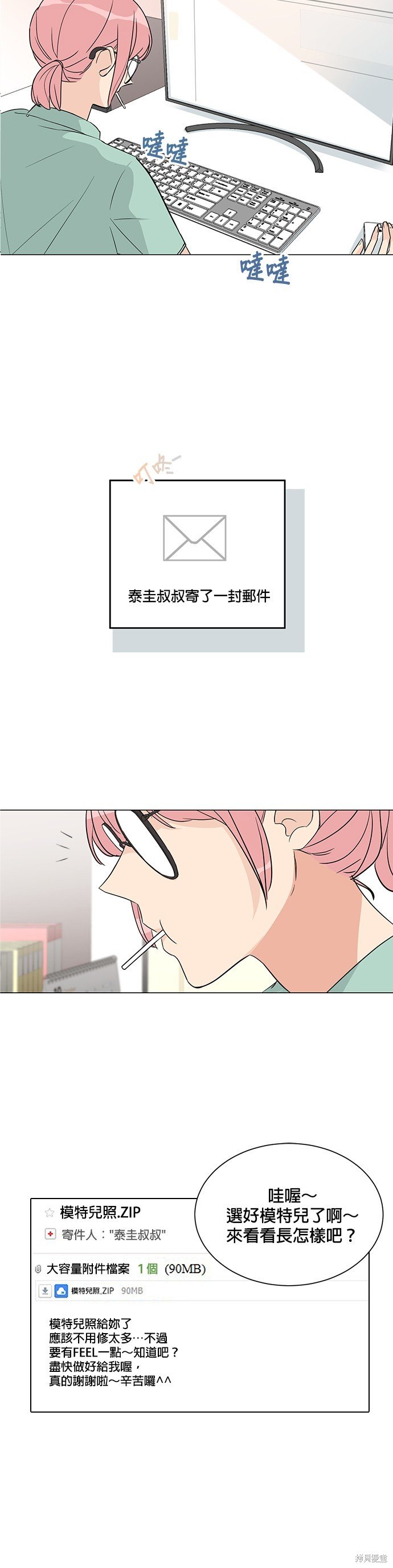 第3话