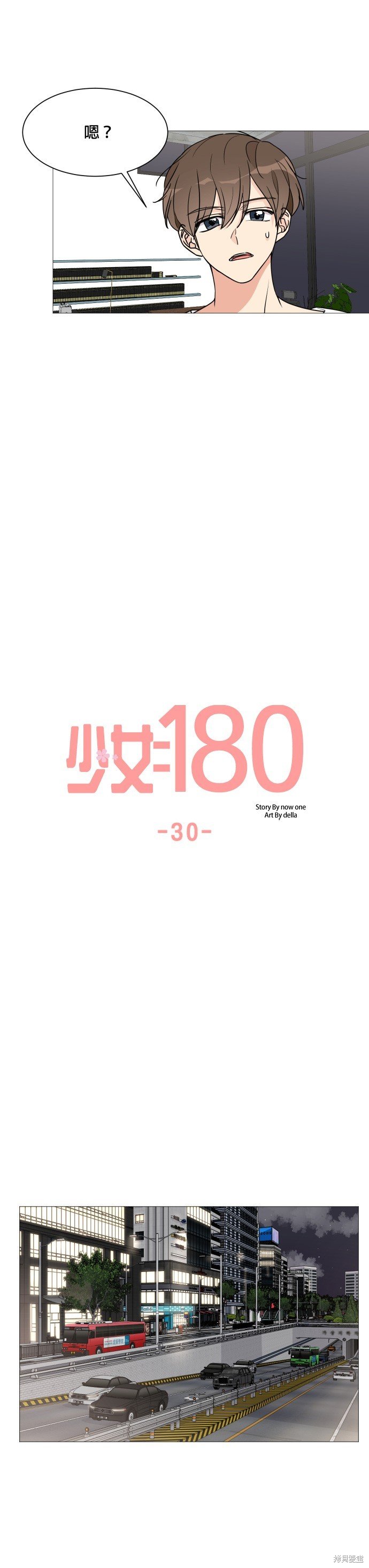 第30话