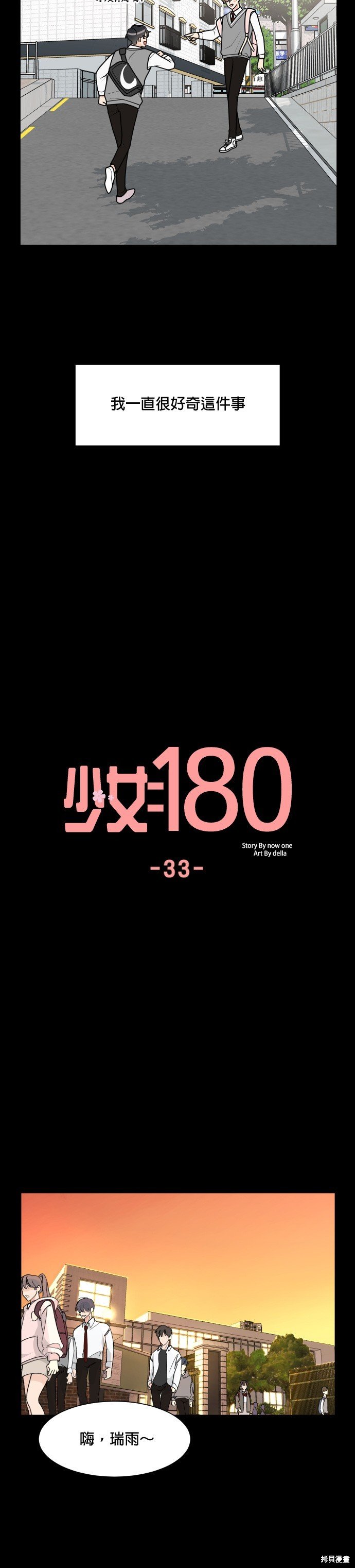 第33话