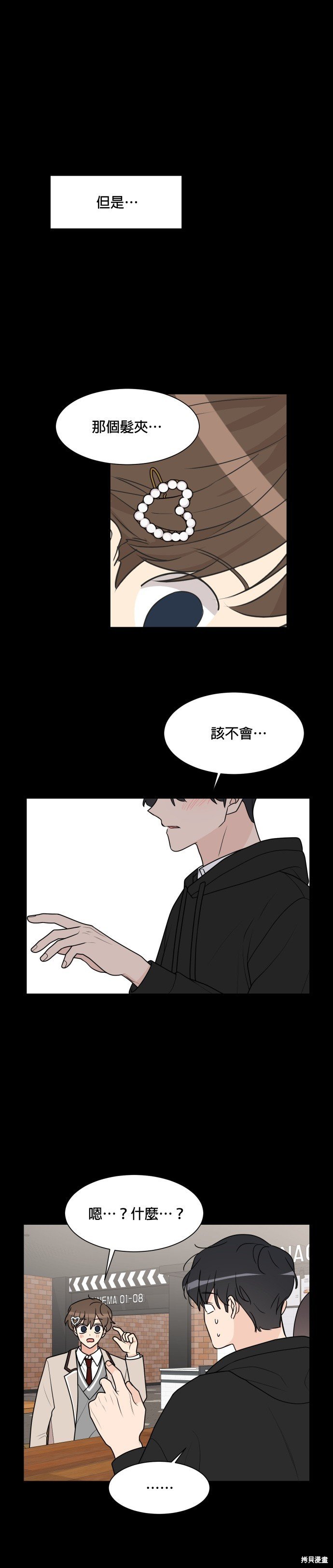第33话