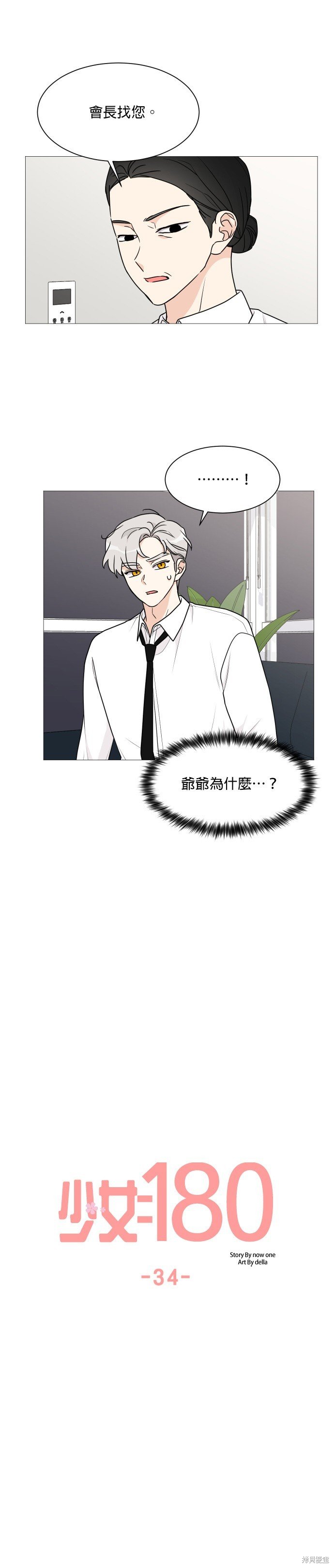 第34话