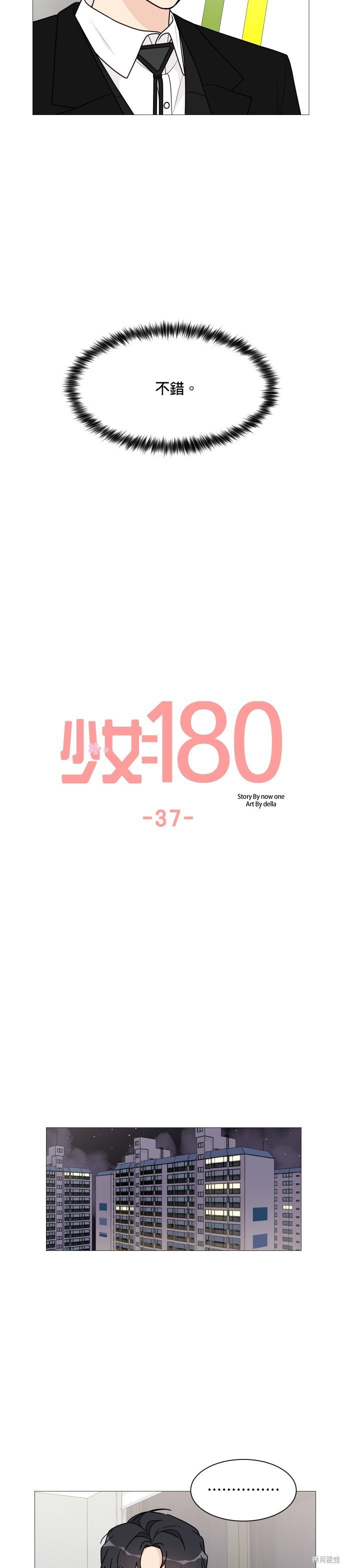 第37话