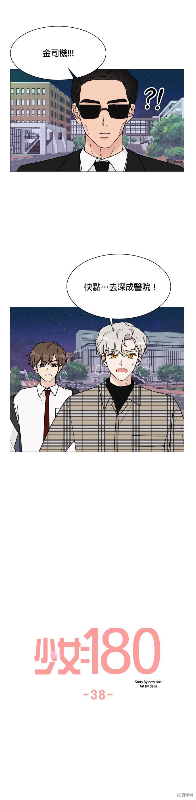 第38话