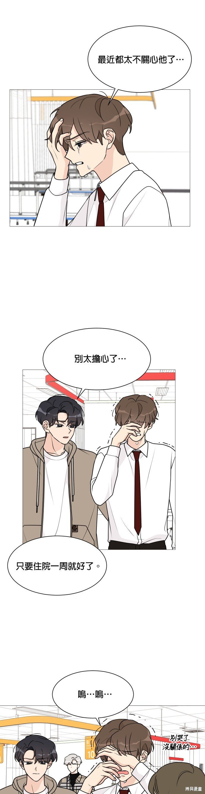 第38话