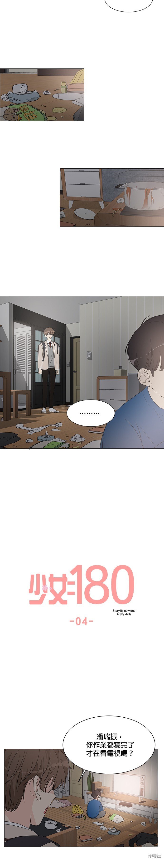 第4话