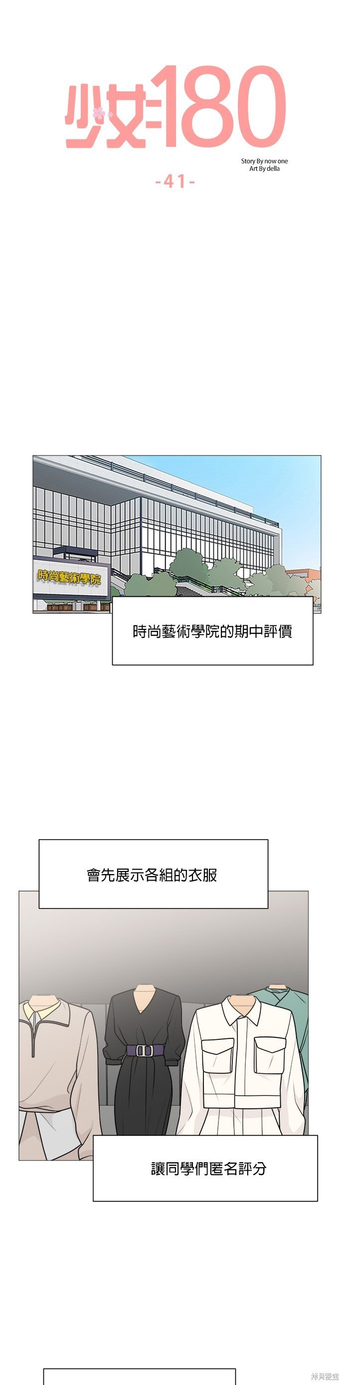 第41话