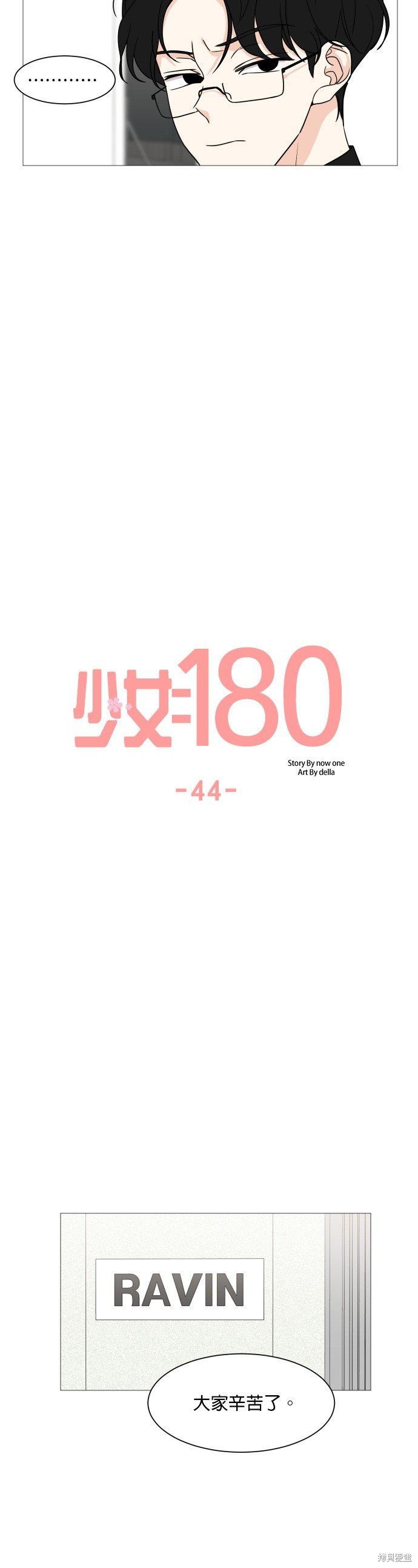 第44话