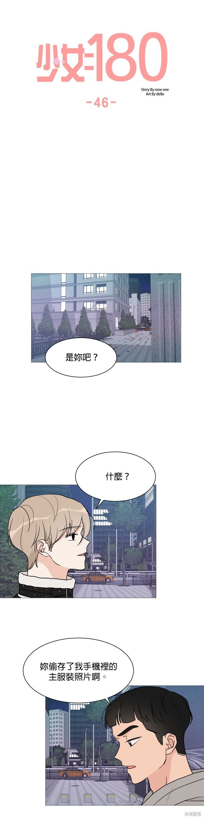 第46话