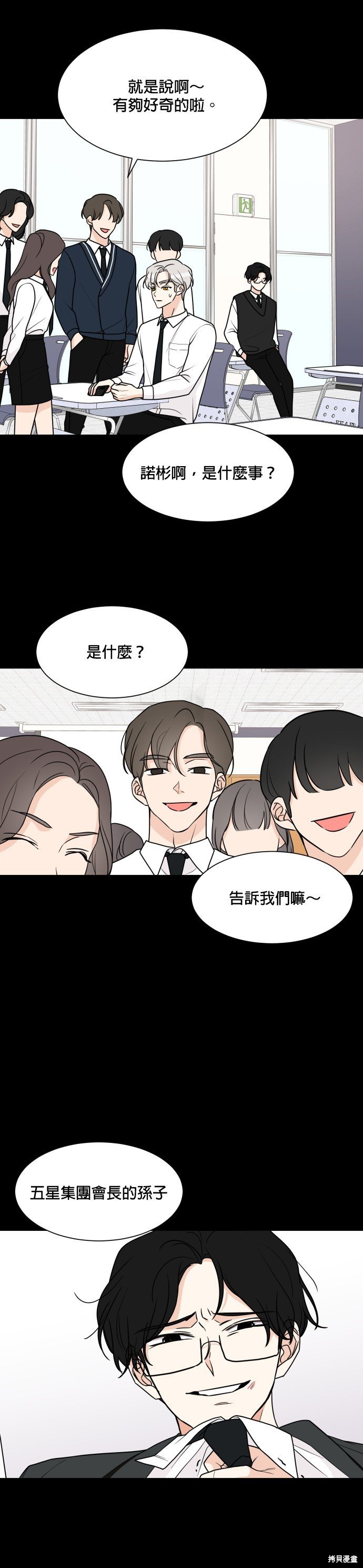 第49话