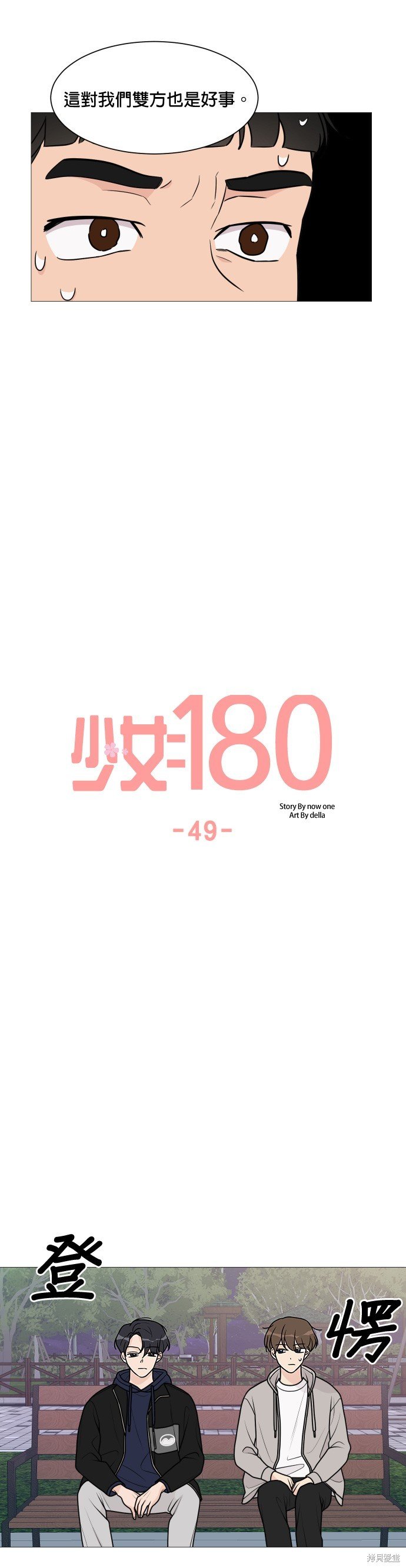 第49话