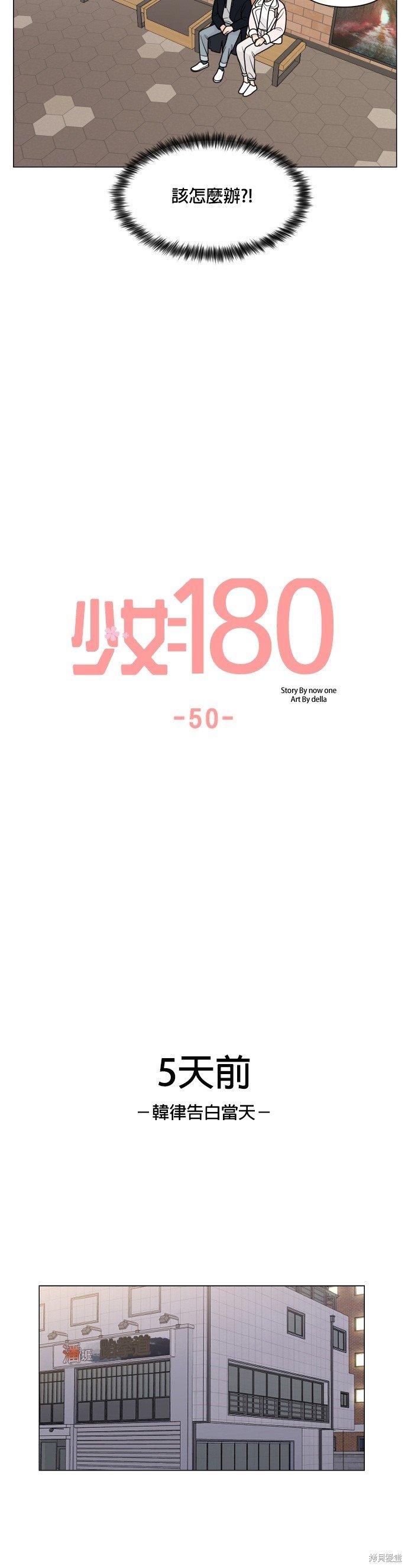 第50话