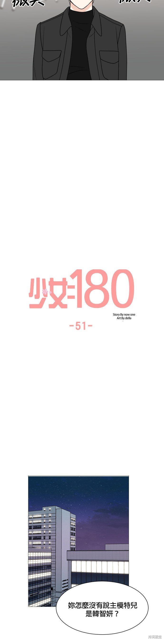 第51话