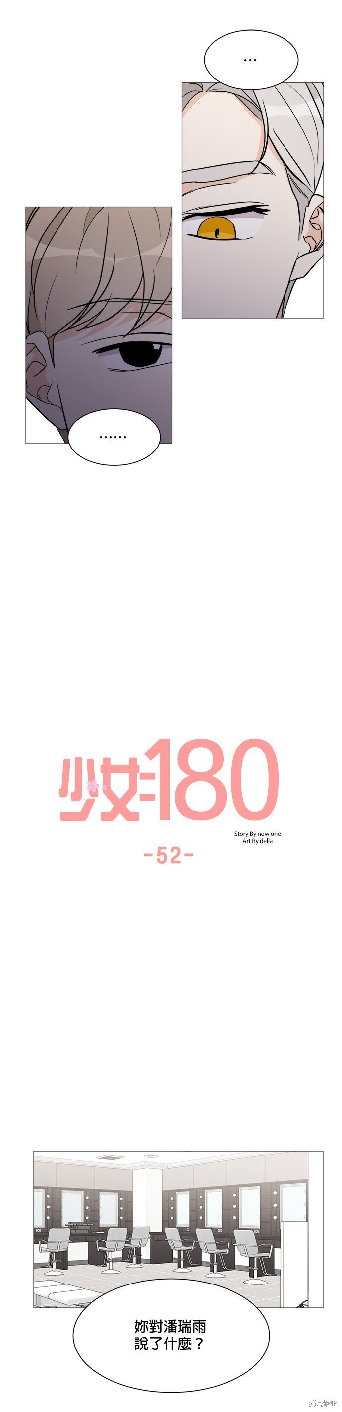 第52话