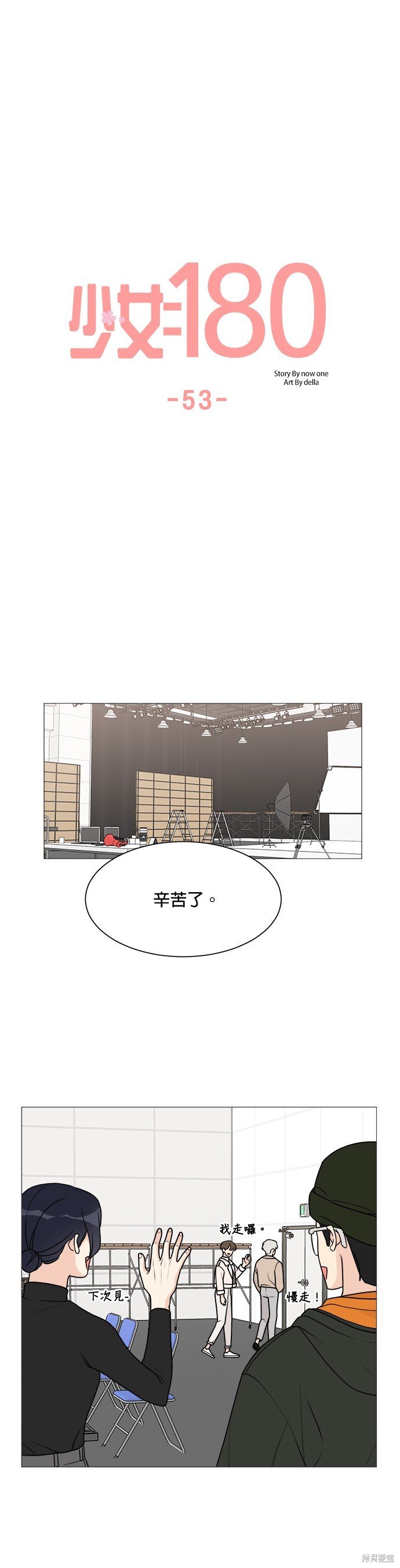 第53话