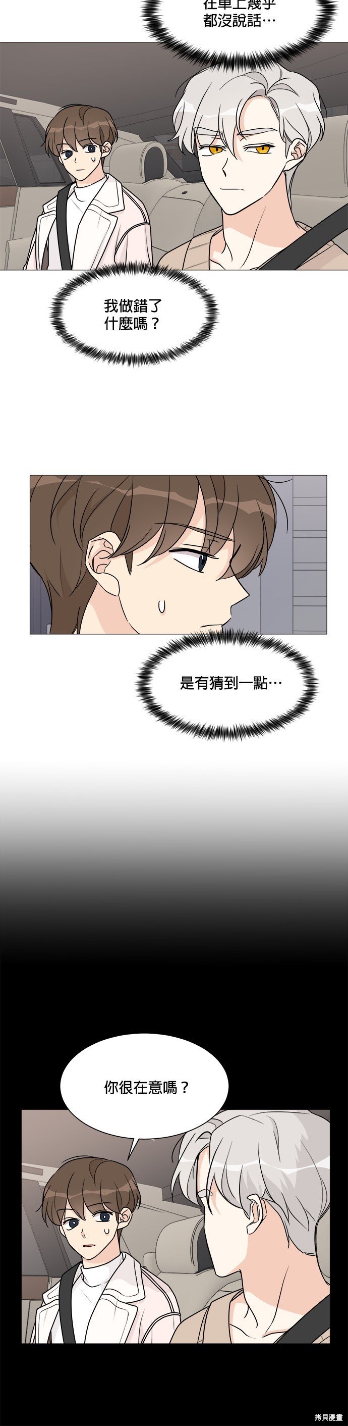 第53话