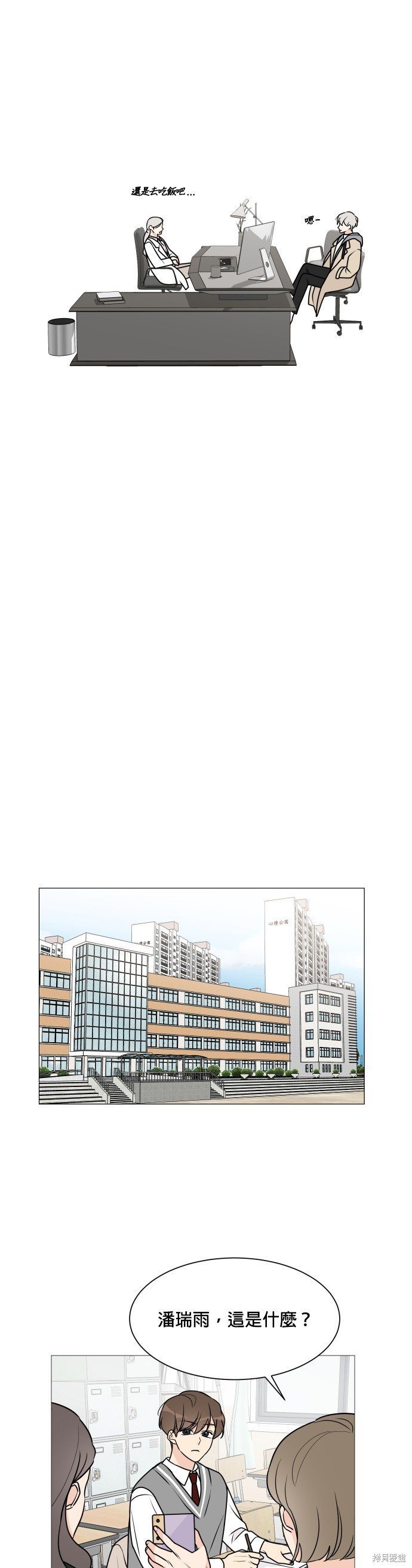 第54话