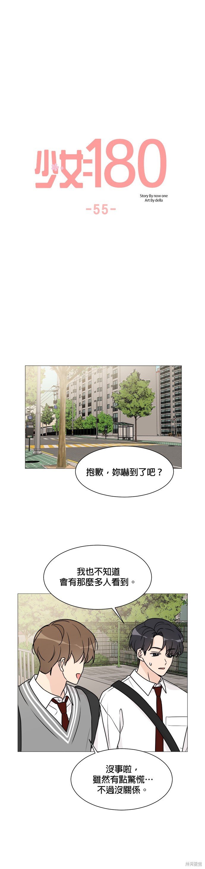 第55话