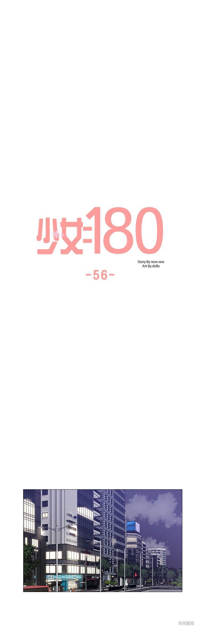 第56话