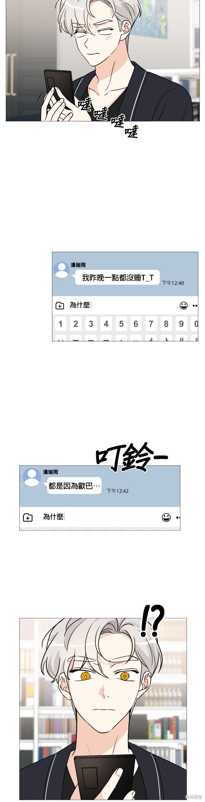 第61话