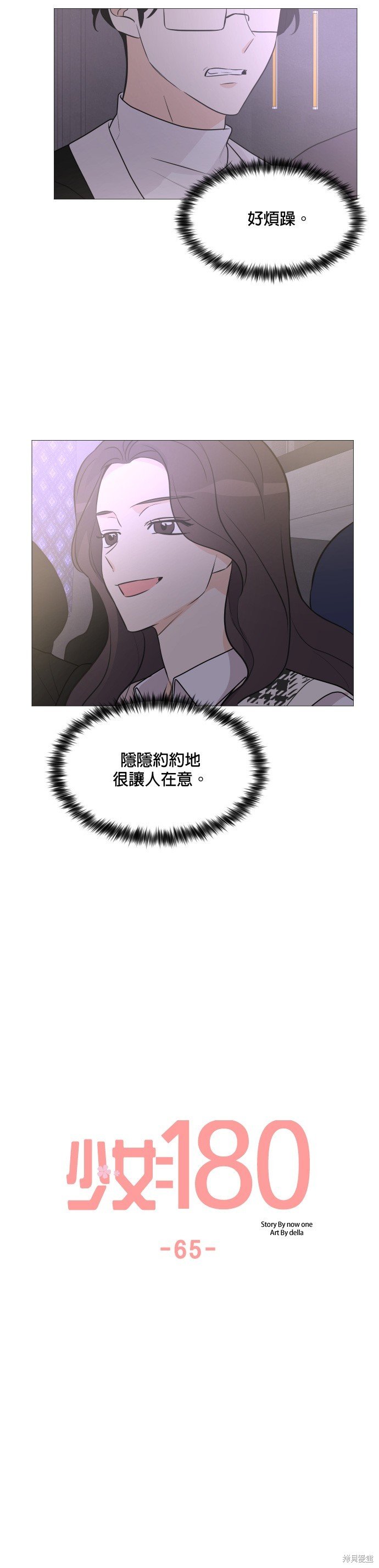 第65话
