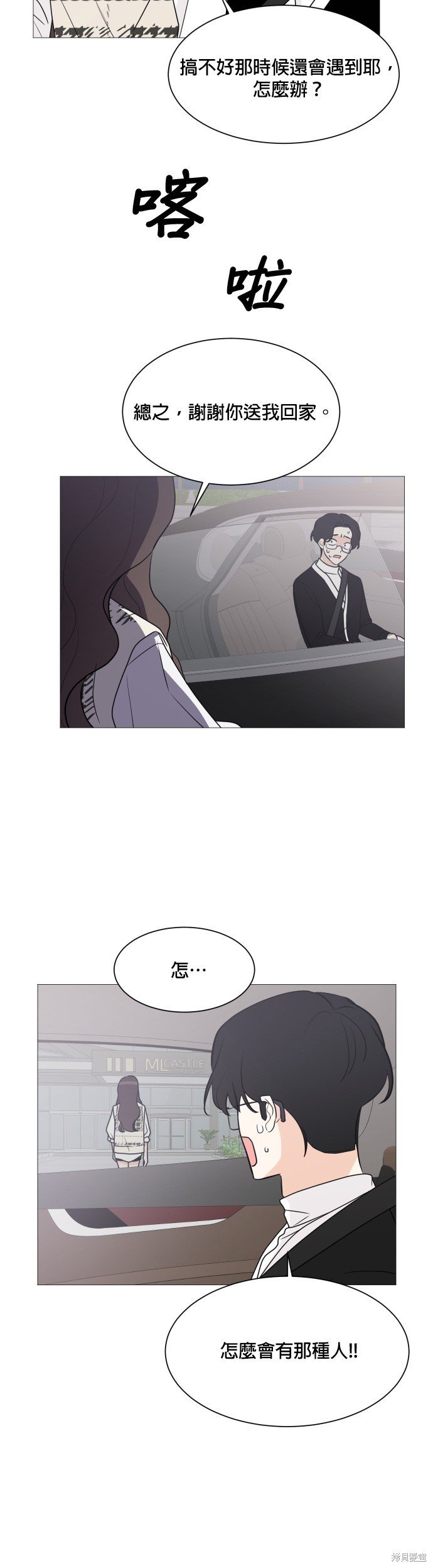 第66话
