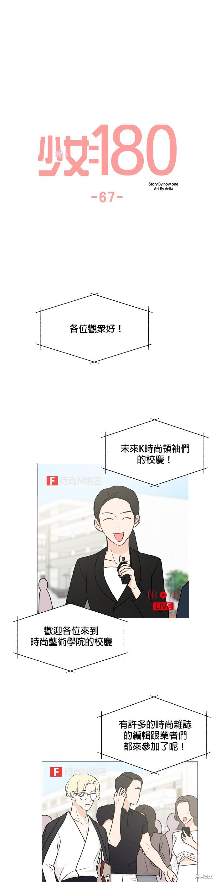 第67话