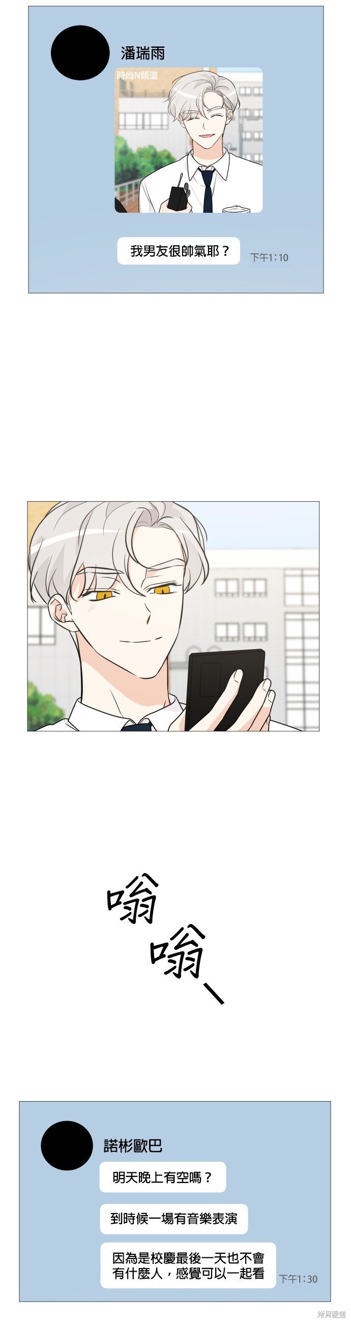 第67话