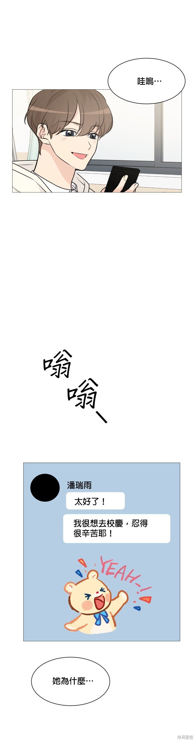 第67话