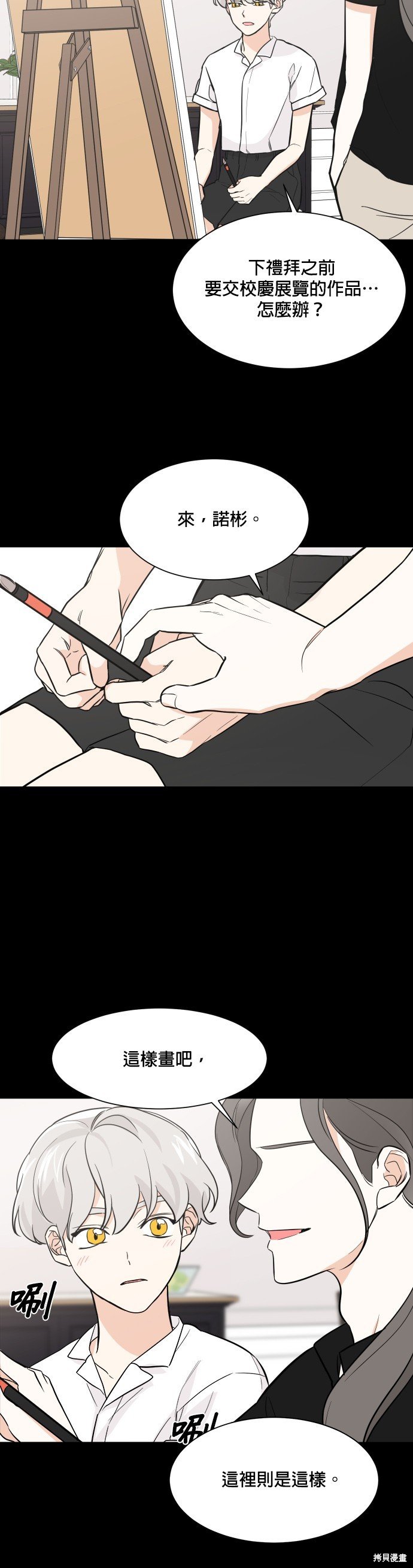 第71话