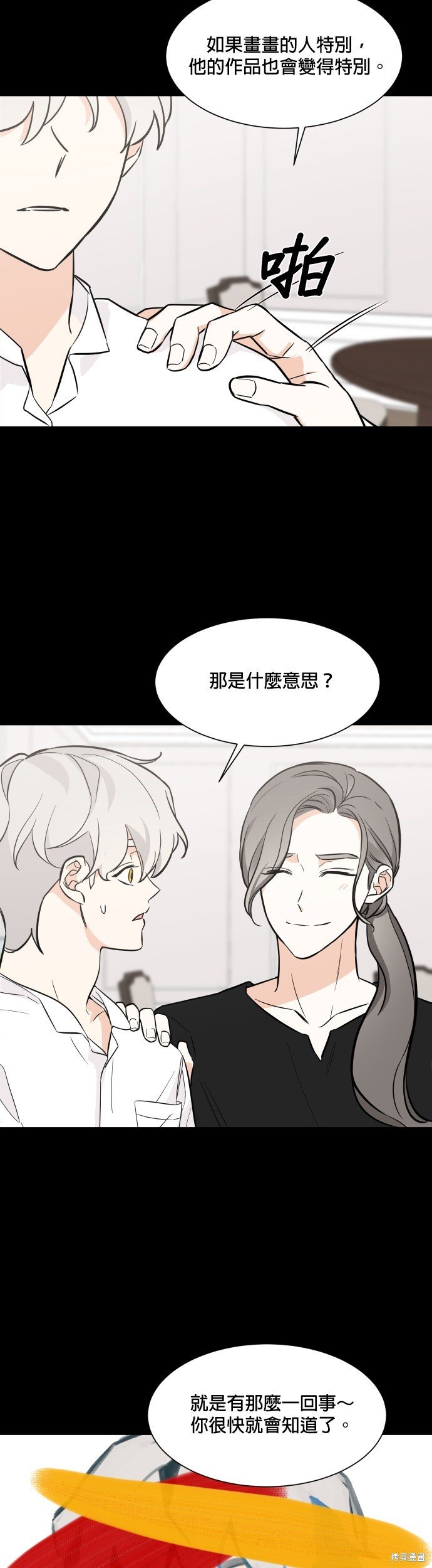 第71话