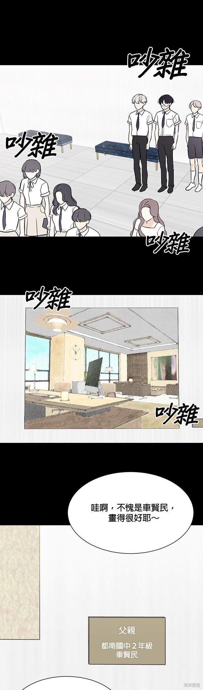 第71话