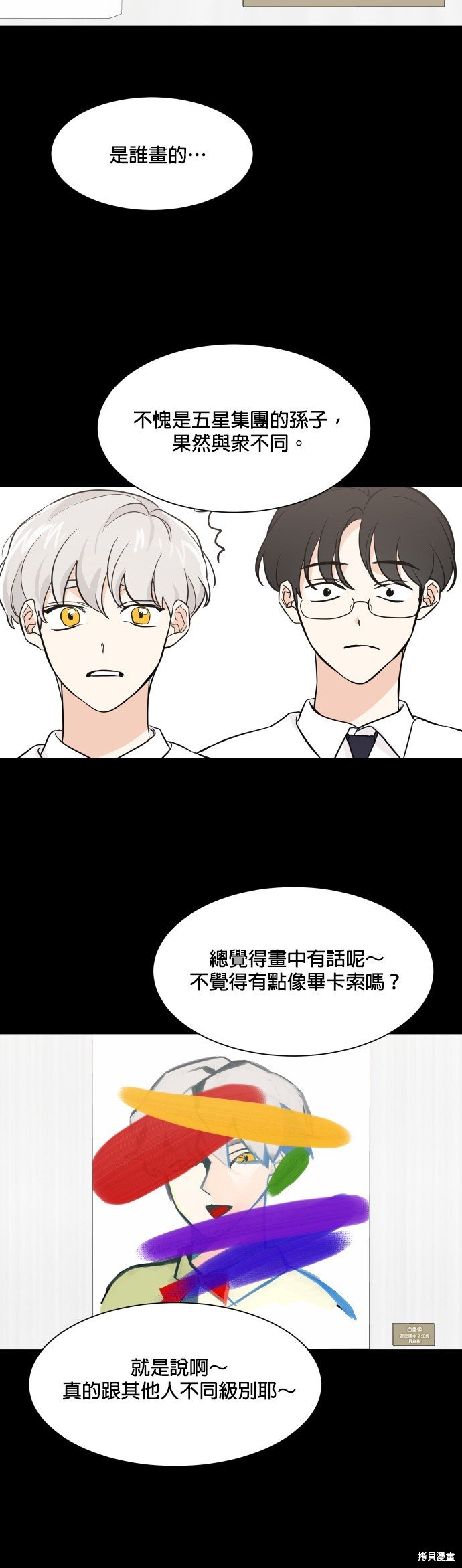 第71话