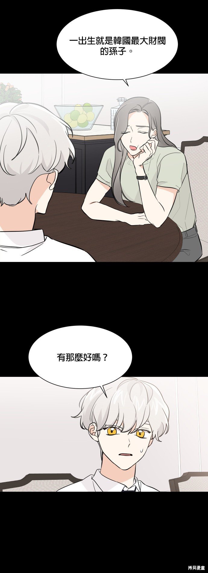 第71话
