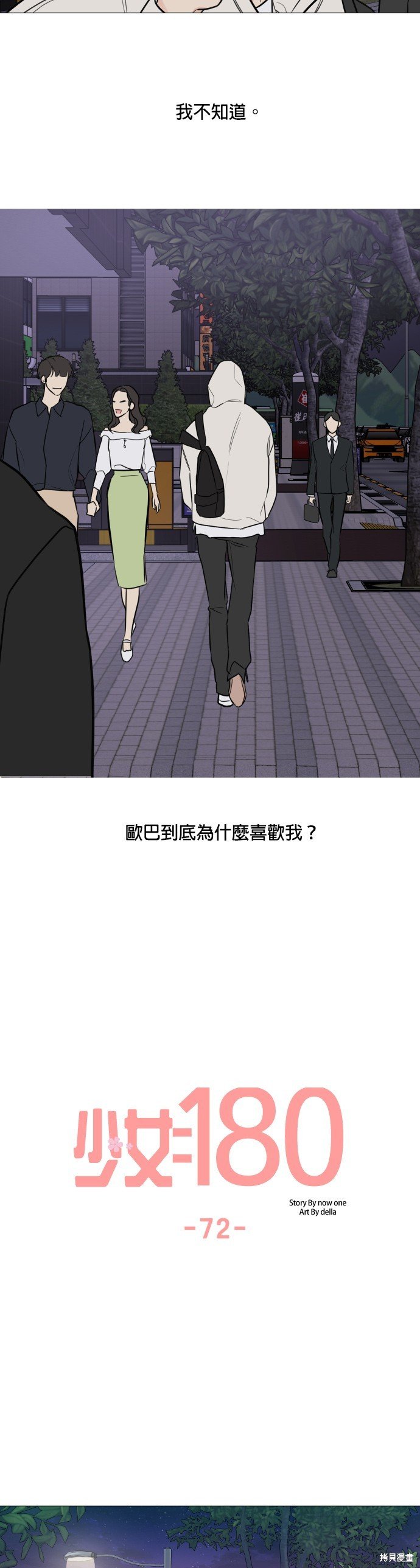 第72话