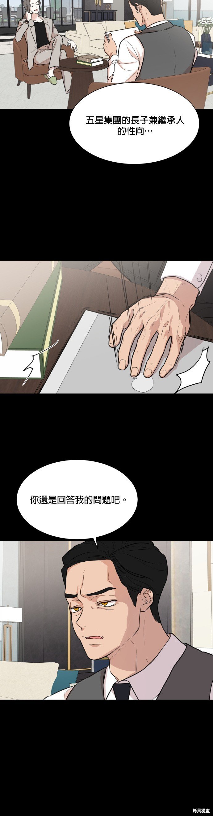 第73话