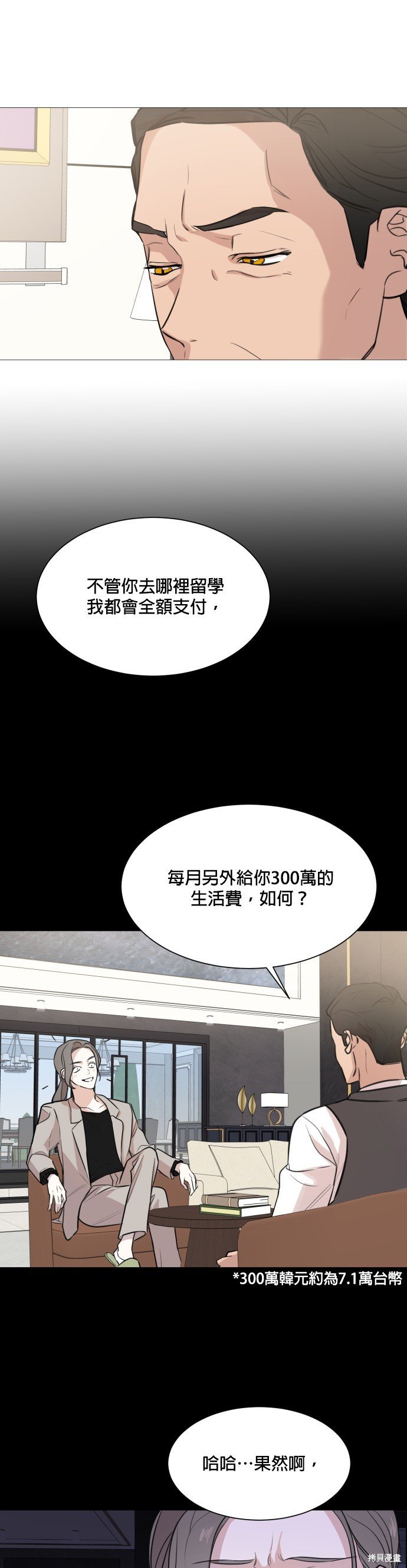 第73话