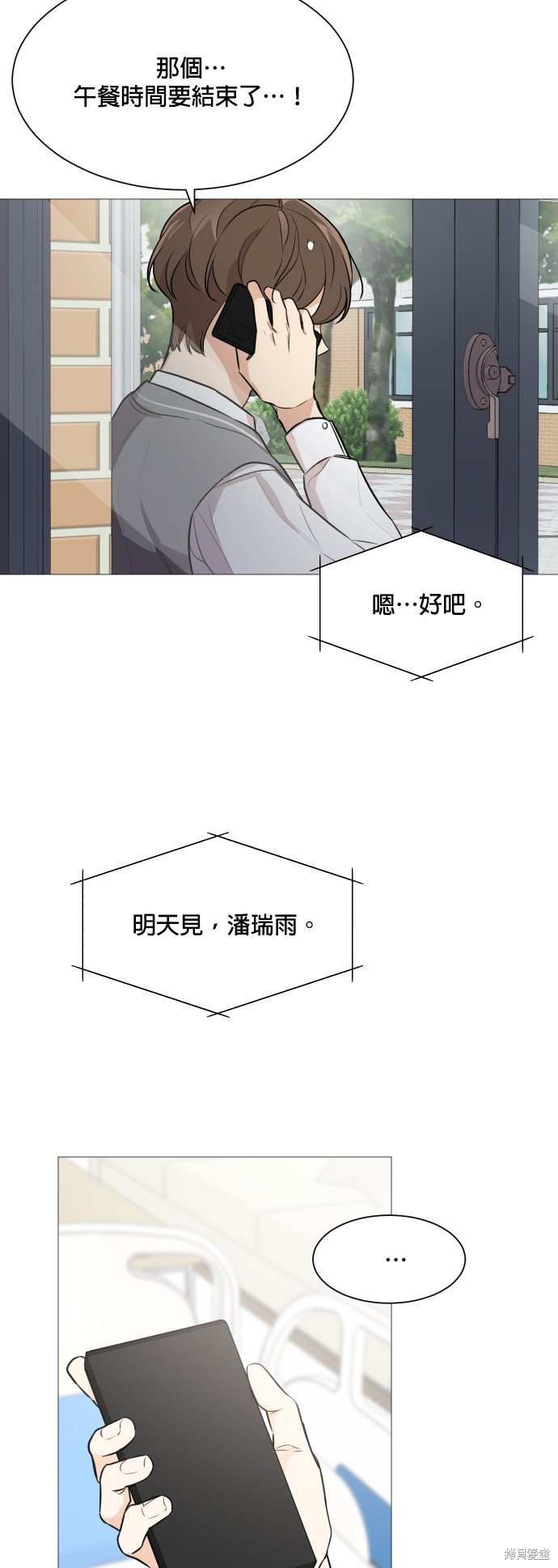 第74话