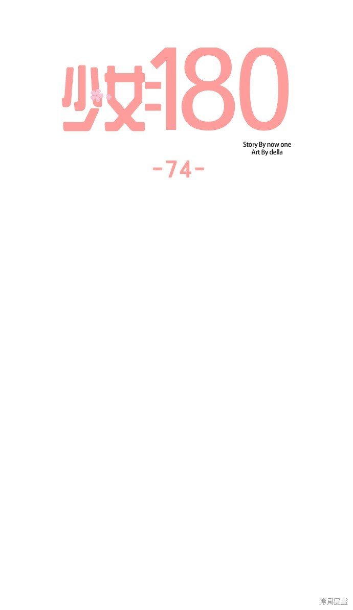 第74话