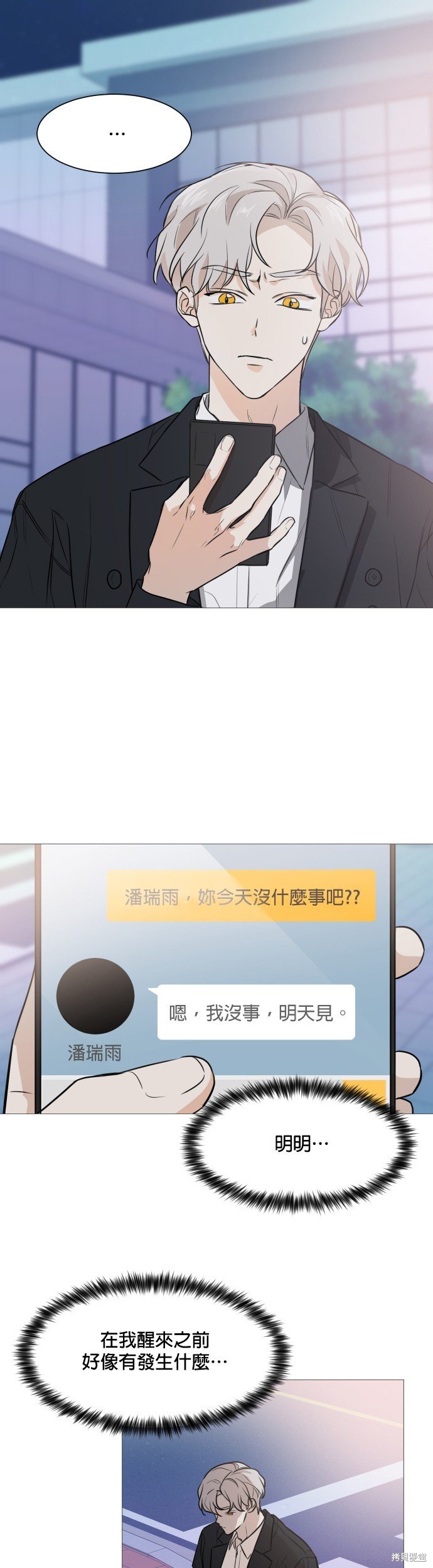 第75话